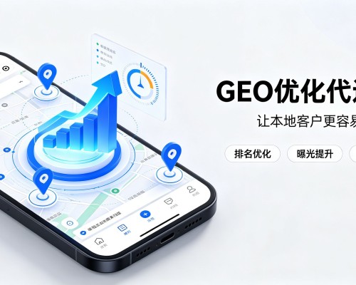 孟津GEO优化