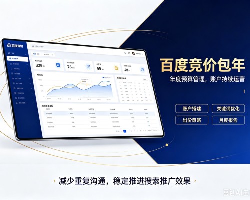 孟津百度竞价包年